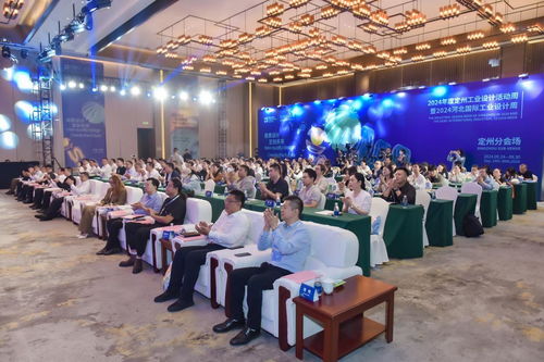 新質(zhì)設計，定創(chuàng)未來——2024年度定州工業(yè)設計活動周暨河北國際工業(yè)設計周定州分會場策劃