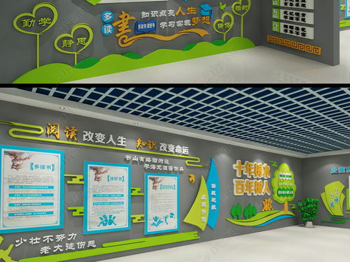 校園文化活動(dòng)空間的設(shè)計(jì)與策劃 三風(fēng)一訓(xùn)文化墻及展廳效果圖與資源解析