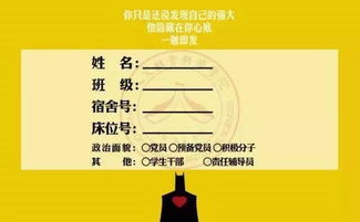 宿舍文化節(jié)床貼設計大賽 融合創(chuàng)意與交流的盛會